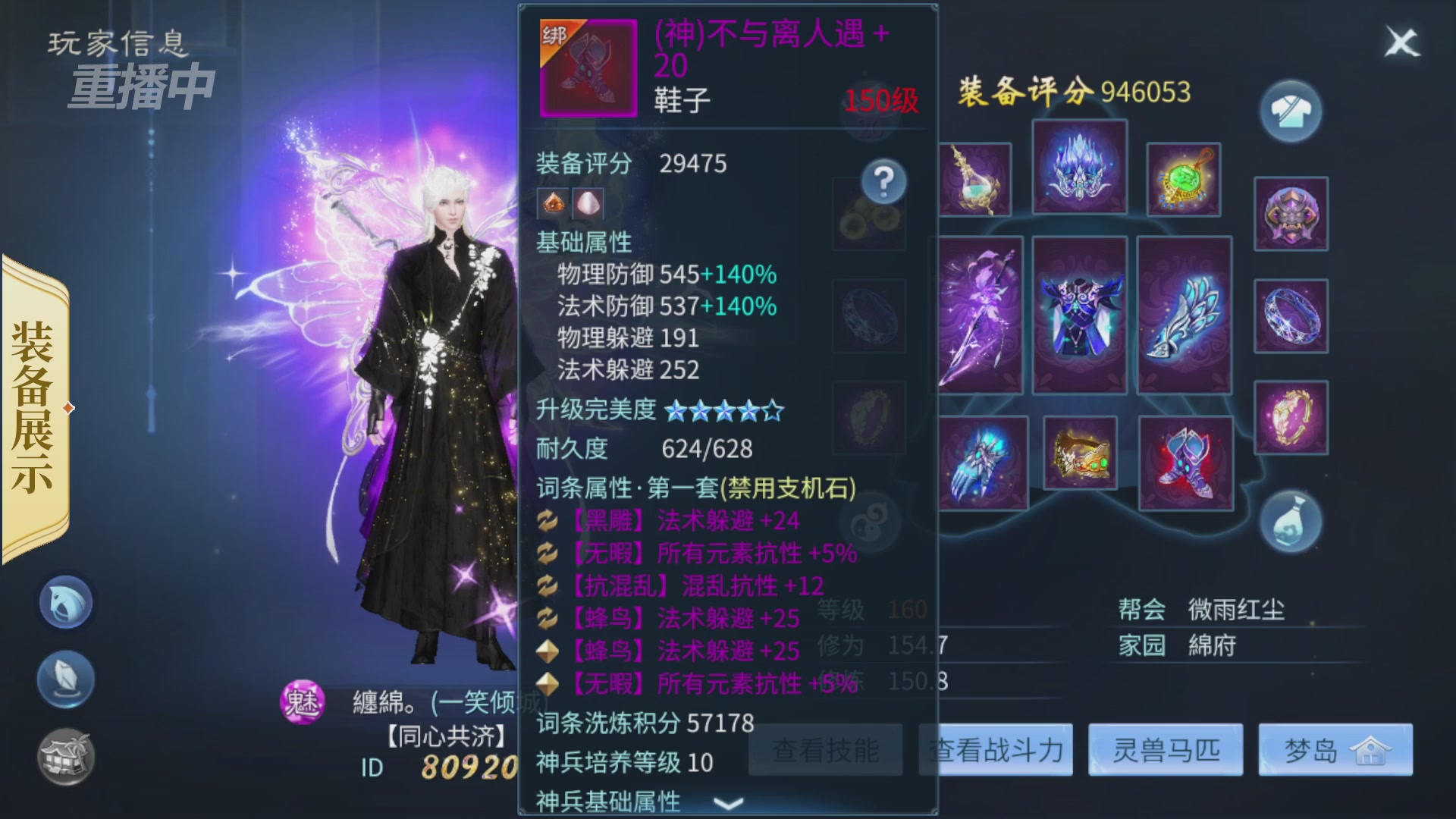 【重播】第十八届跨服明星赛淘汰赛DAY3