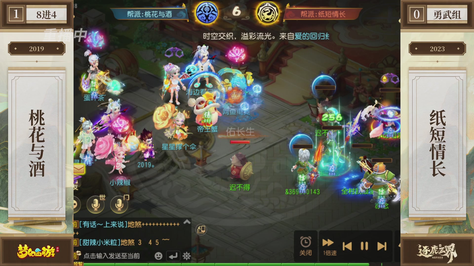 逐鹿三界帮派联赛