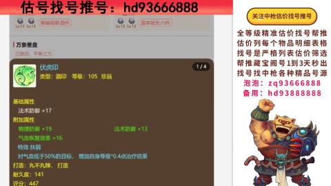估号找号推号 为你买卖保驾护航