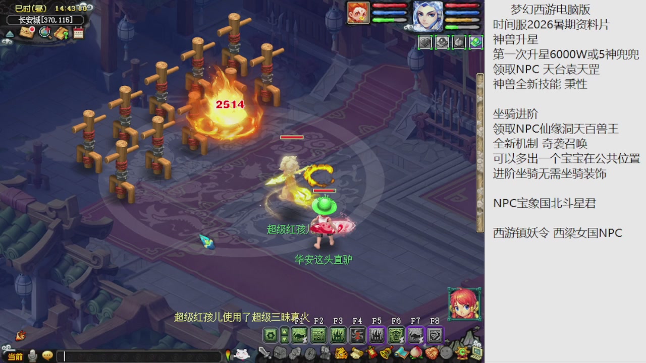 梦幻西游新资料片开发测试回顾