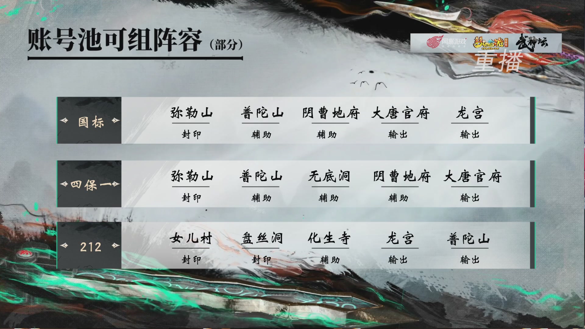 【重播】第239届武神坛-淘汰赛（福袋在大神直播间掉落）