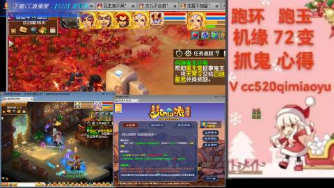 全服接 跑环 跑玉 机缘 72变 抓鬼