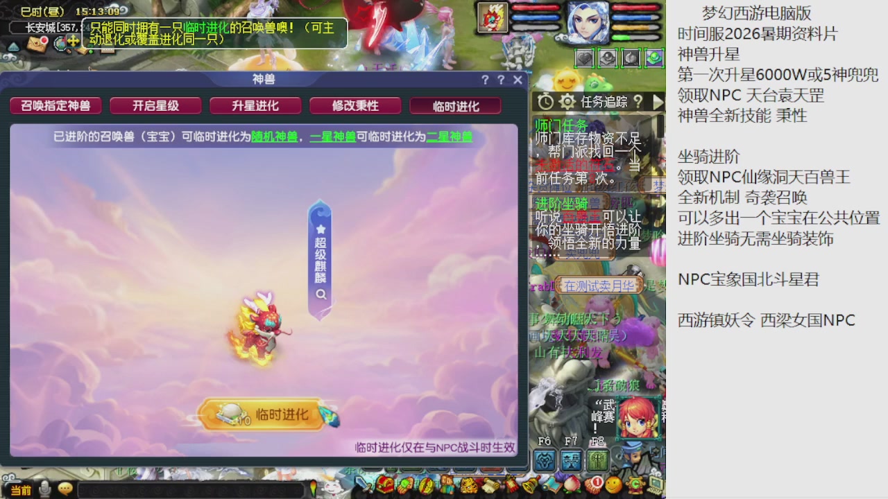 梦幻西游新资料片开发测试回顾
