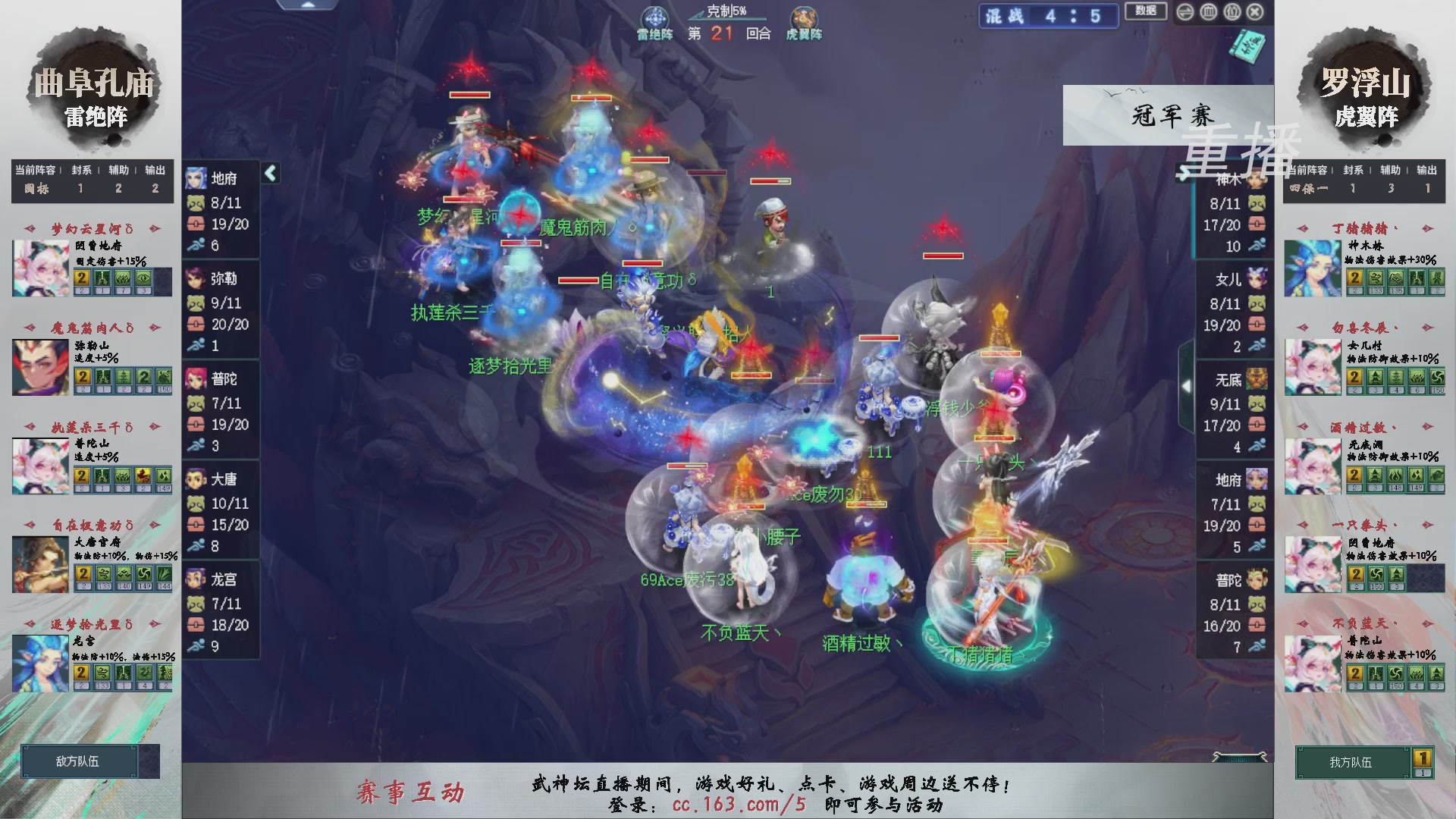 【重播】第239届武神坛-淘汰赛（福袋在大神直播间掉落）