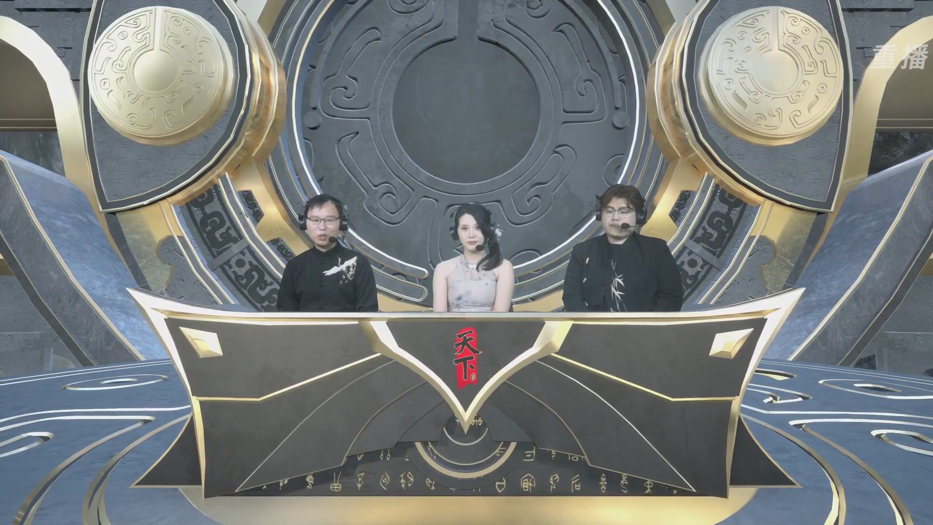 【重播】2026论剑天下4v4竞技赛