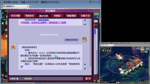 新区七十二变
