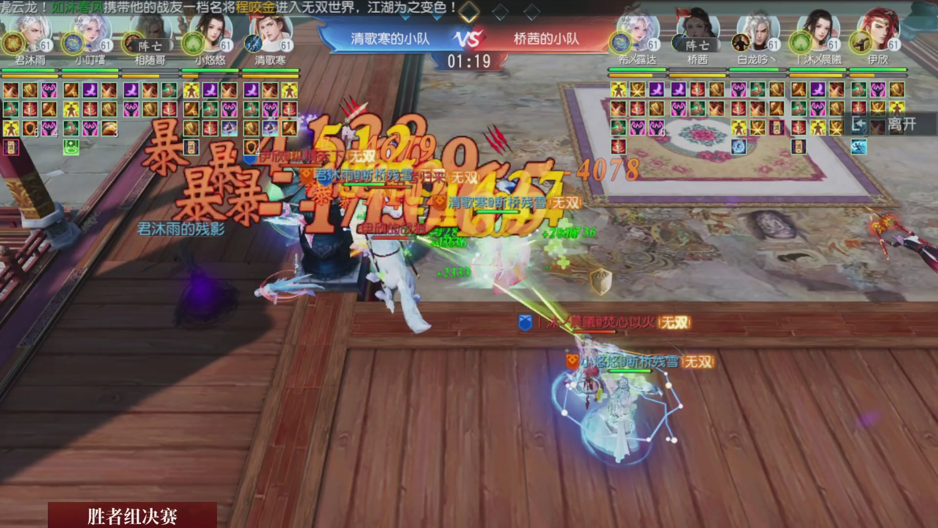 【重播】《大唐无双手游》2025天下英雄汇