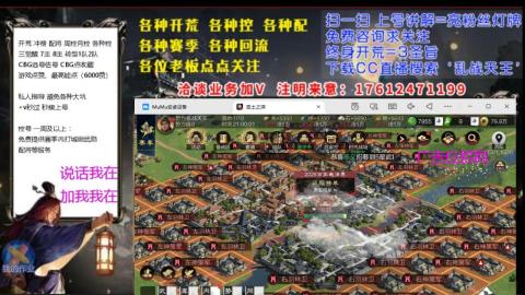 [3]配将开荒修车找号冲榜