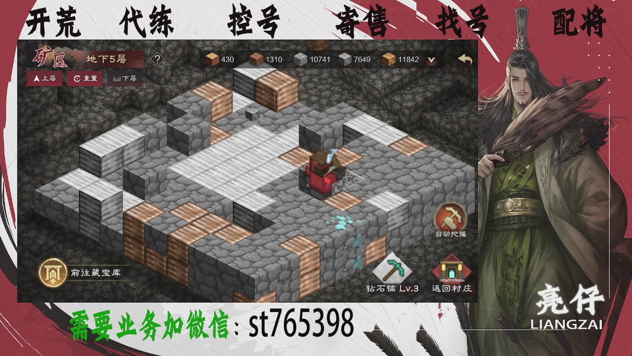 接开荒，控号，寄售，找号