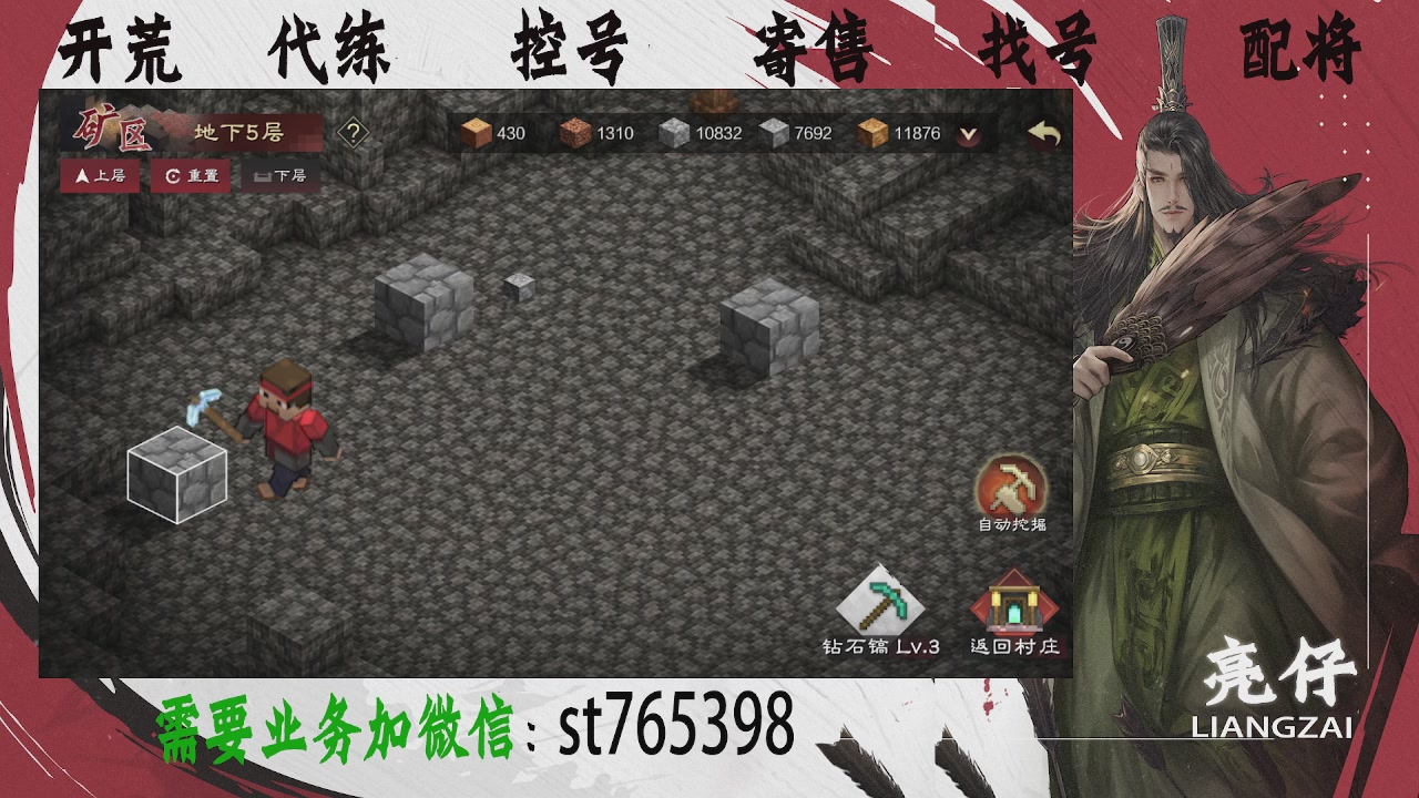 接开荒，控号，寄售，找号