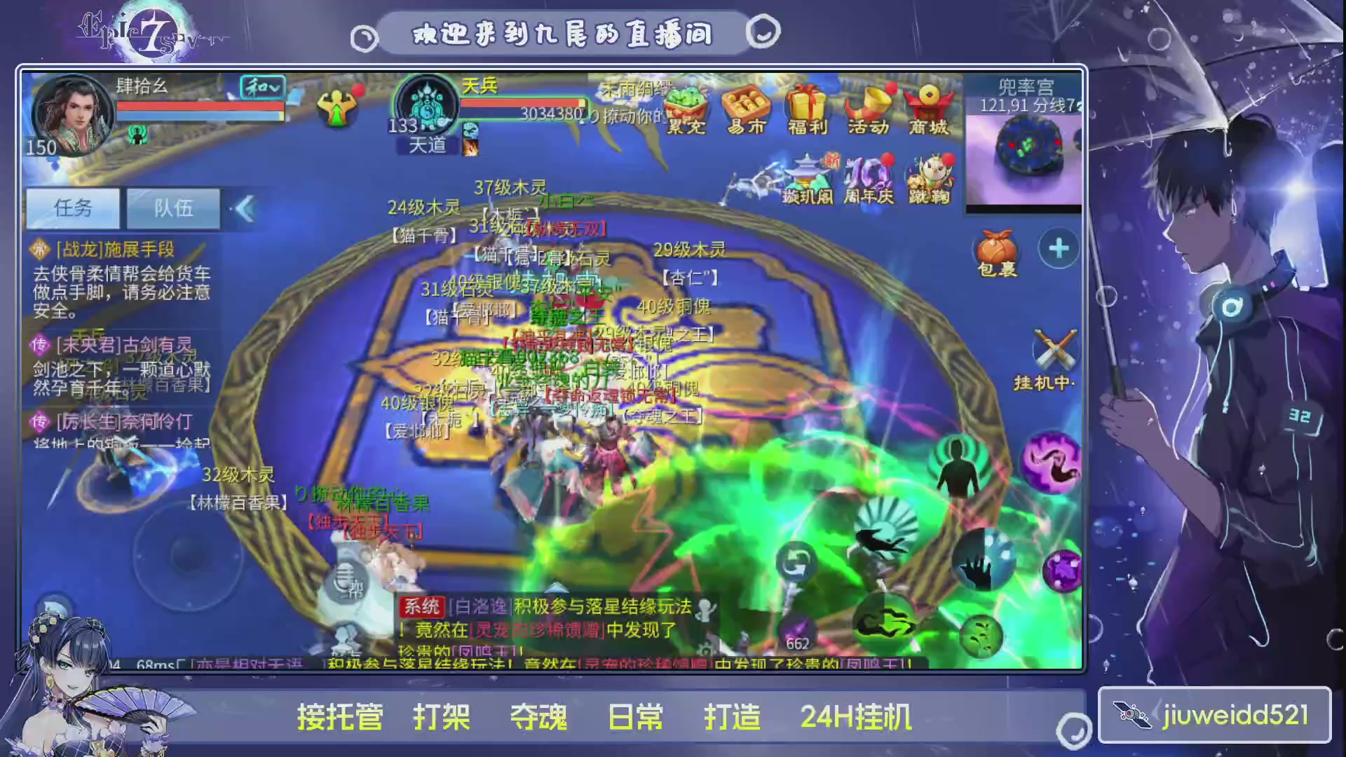新人主播接托管