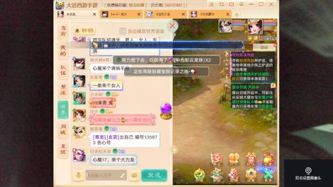 步步高的直播间