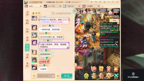 步步高的直播间