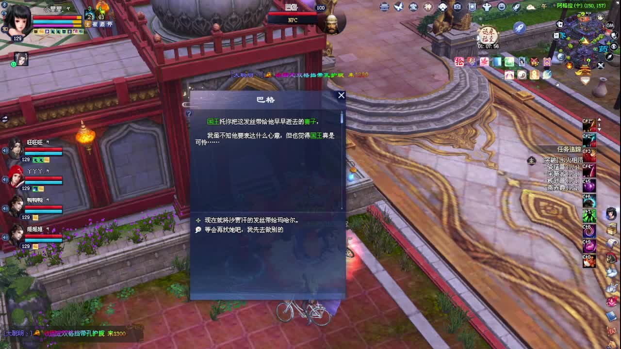 来领星光了！！！ 第6段