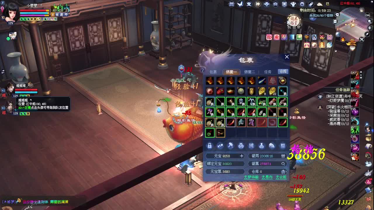 来领星光了！！！ 第10段