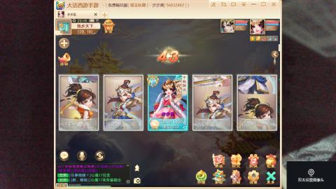 步步高的直播间