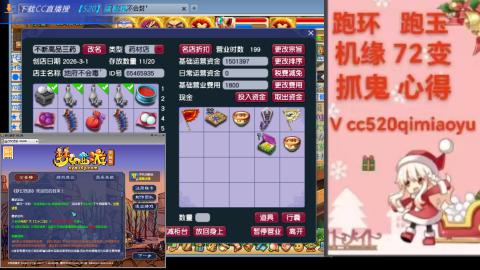 全服接 跑环 跑玉 机缘 72变 抓鬼