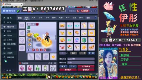 全服帮换帆板飞天舞飘带合鸣施法特效等积分