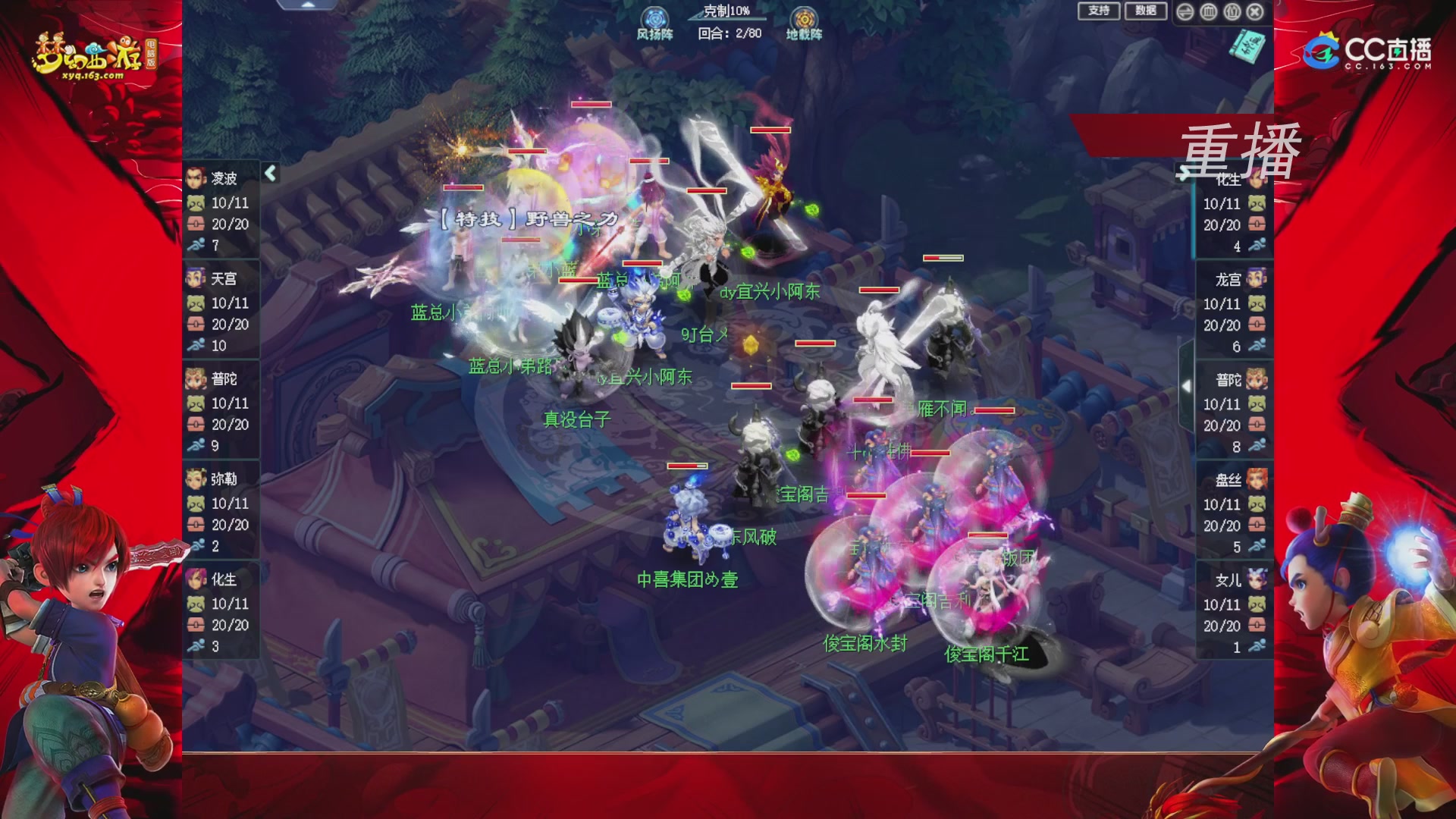 【重播】群雄逐鹿X9精英争霸赛-第三赛季正式赛