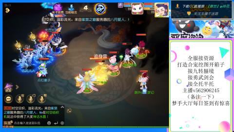 接九转 蜃境 勇武剑会