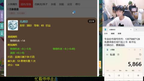 专业估号调号找号