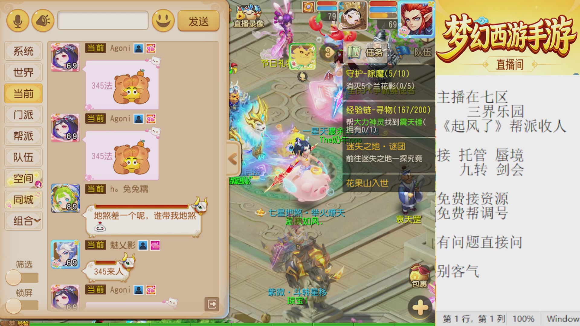 来来来，一起唠唠嗑