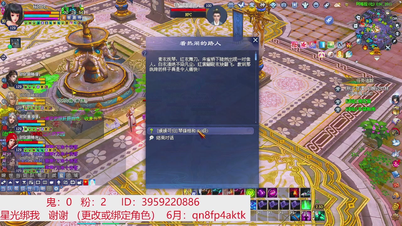 星光绑我 快来快来！