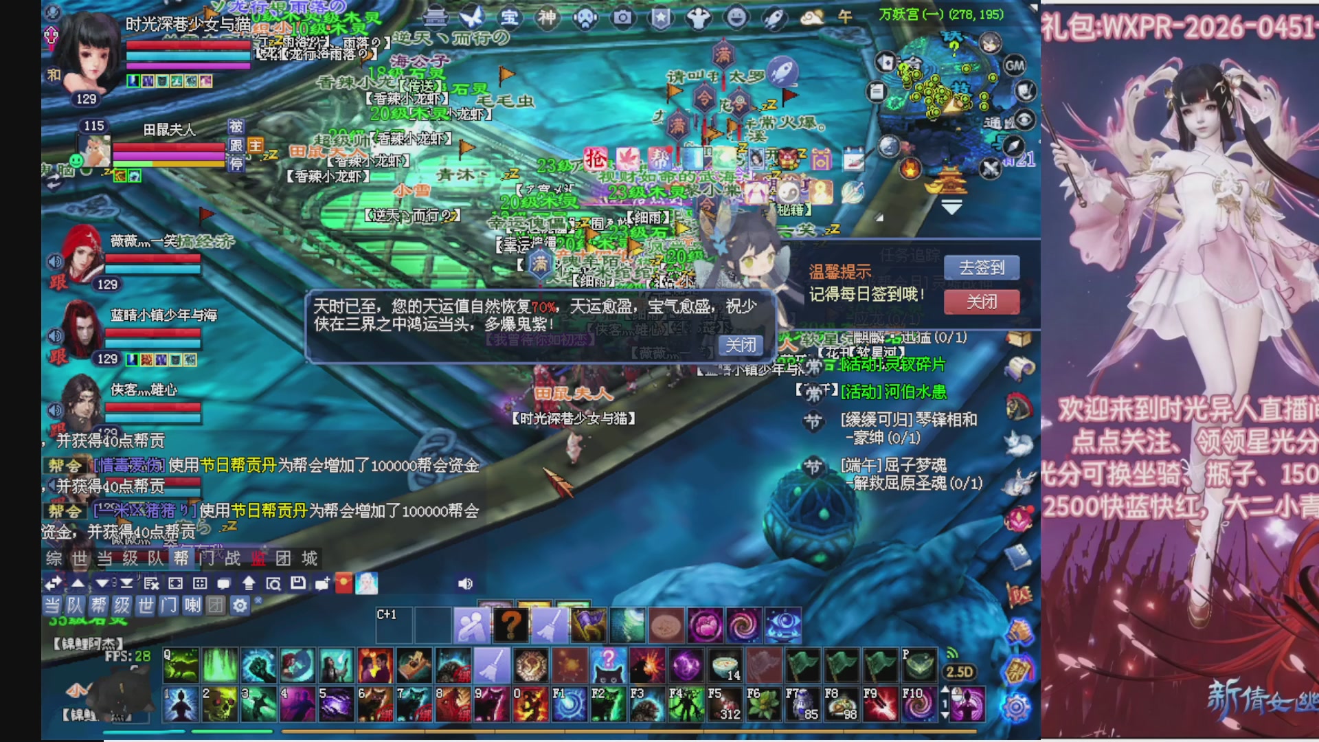 陌上花开打宝冲级