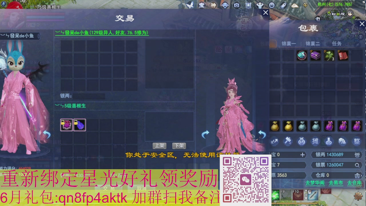 1级就可以绑星光接集影法器
