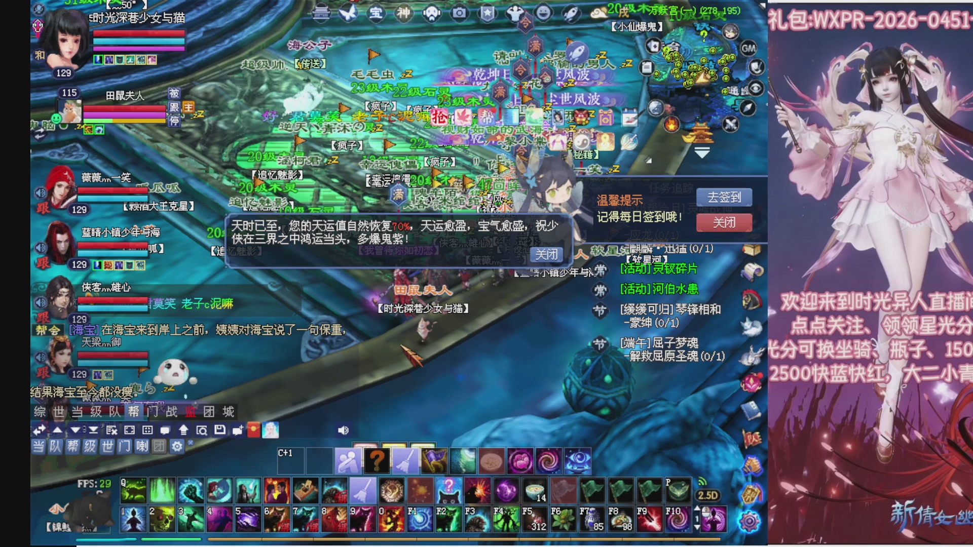陌上花开打宝冲级