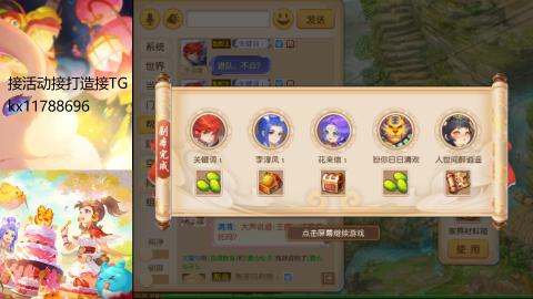 『傲世』ღ小花🌸的直播间