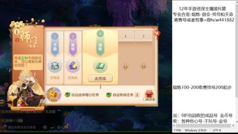 接熔练-估价找号-金银-托管剑会练宠月饼
