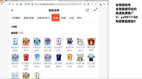 全等级帮找号细节估价