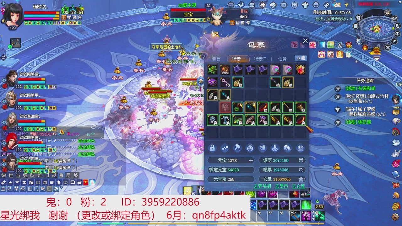 星光绑我 快来快来！
