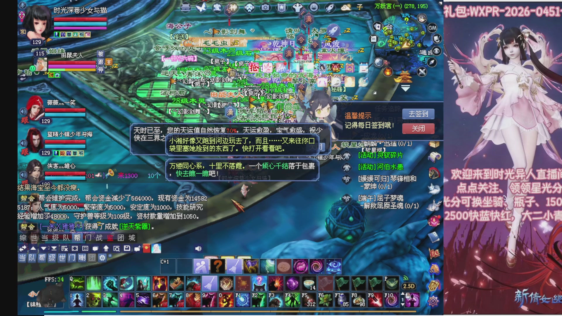 陌上花开打宝冲级