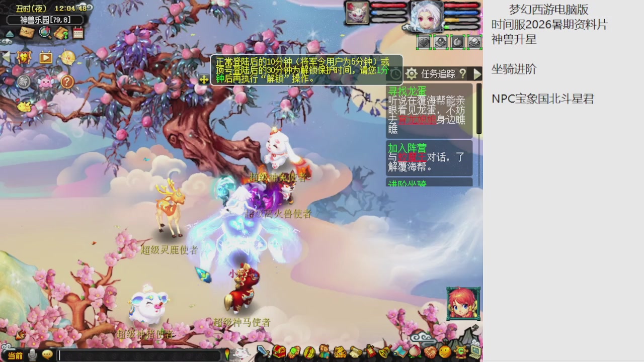 梦幻西游新资料片开发测试回顾