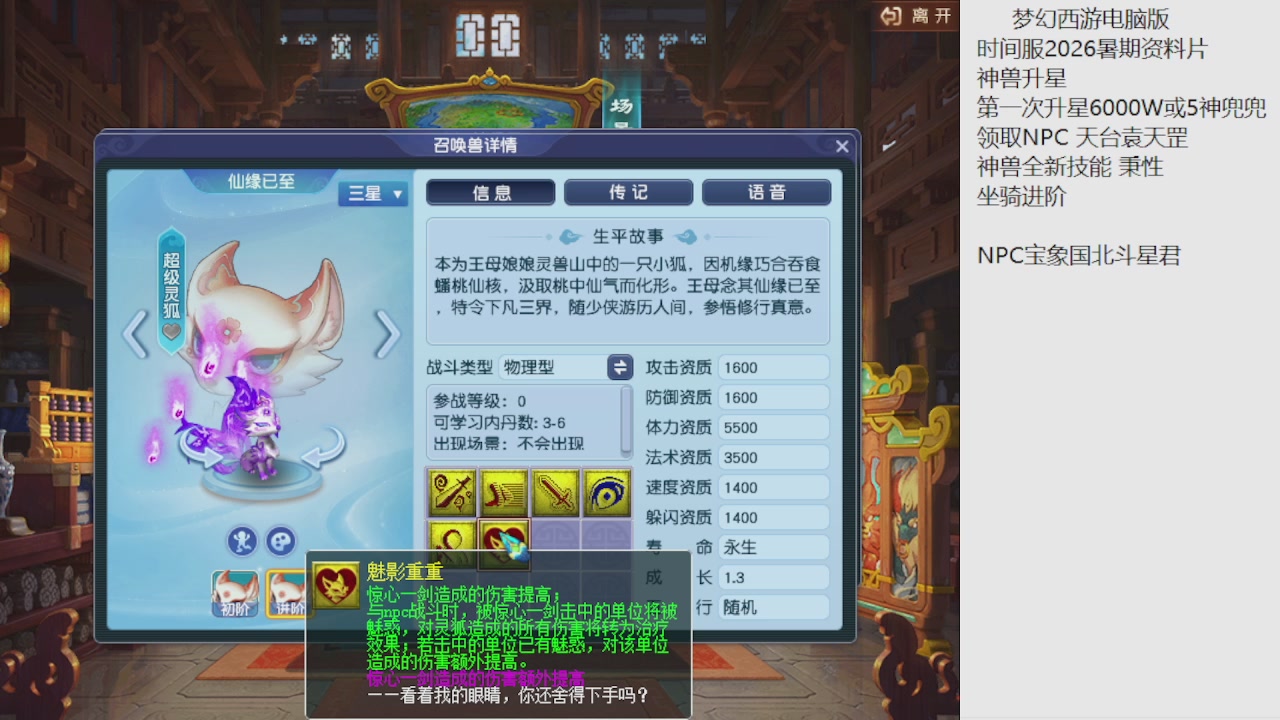 梦幻西游新资料片开发测试回顾