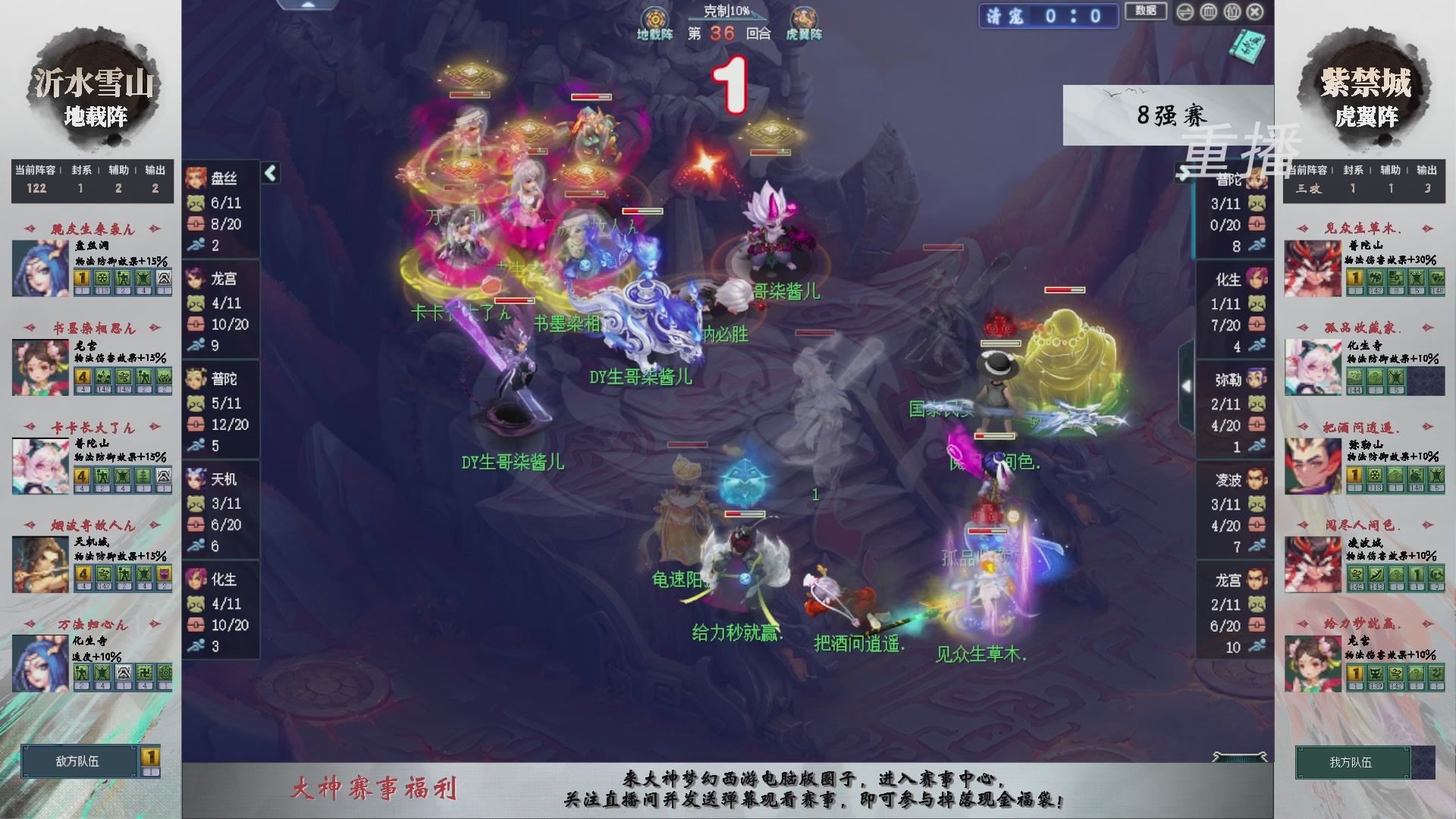 【重播】第239届武神坛-淘汰赛（福袋在大神直播间掉落）