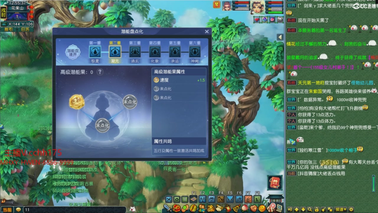 畅玩服门派调整