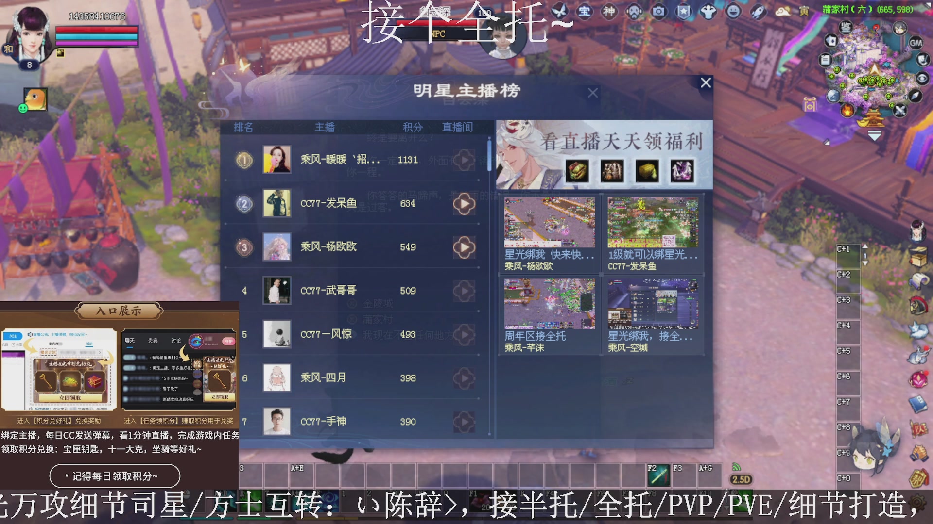 星光绑我，接全托！