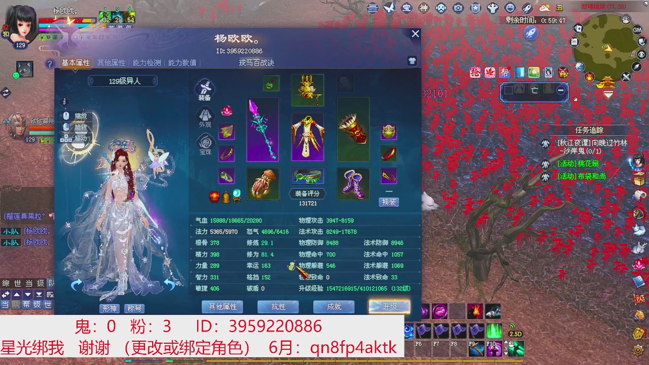 星光绑我 快来快来！