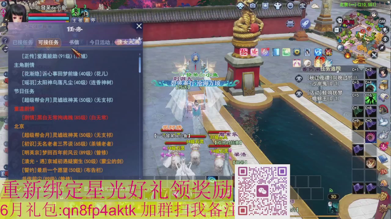 1级就可以绑星光接集影法器