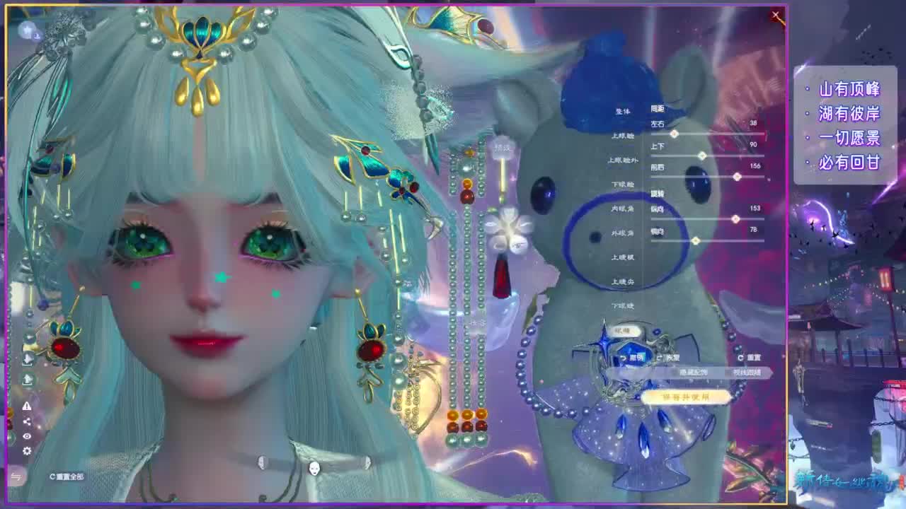 领星光分换坐骑时装/五色土钥匙！ 第7段