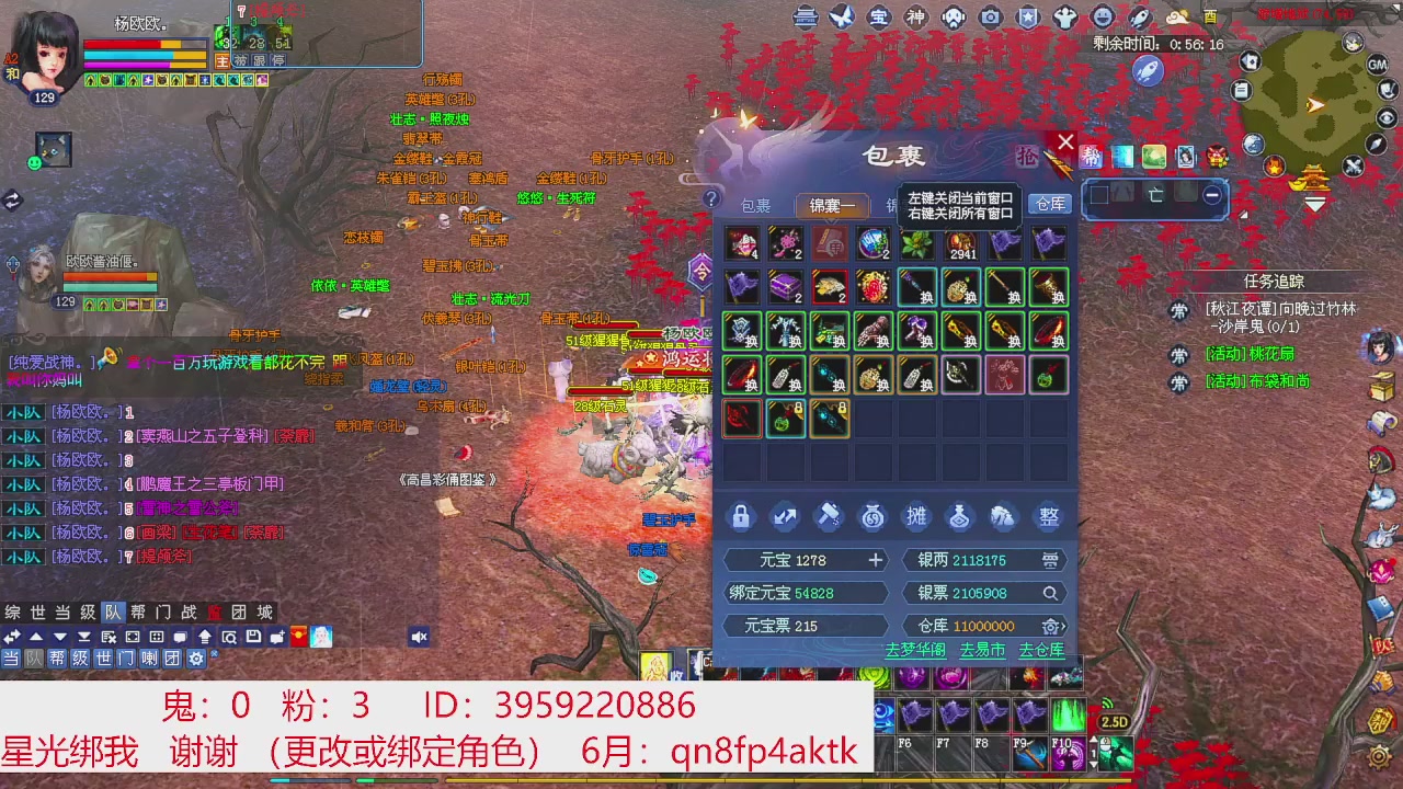 星光绑我 快来快来！