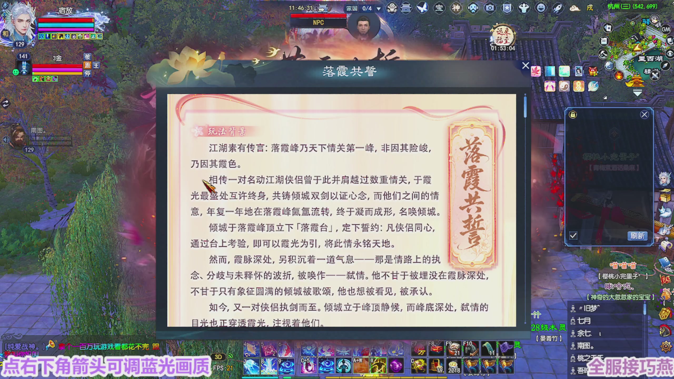 周年区接全托