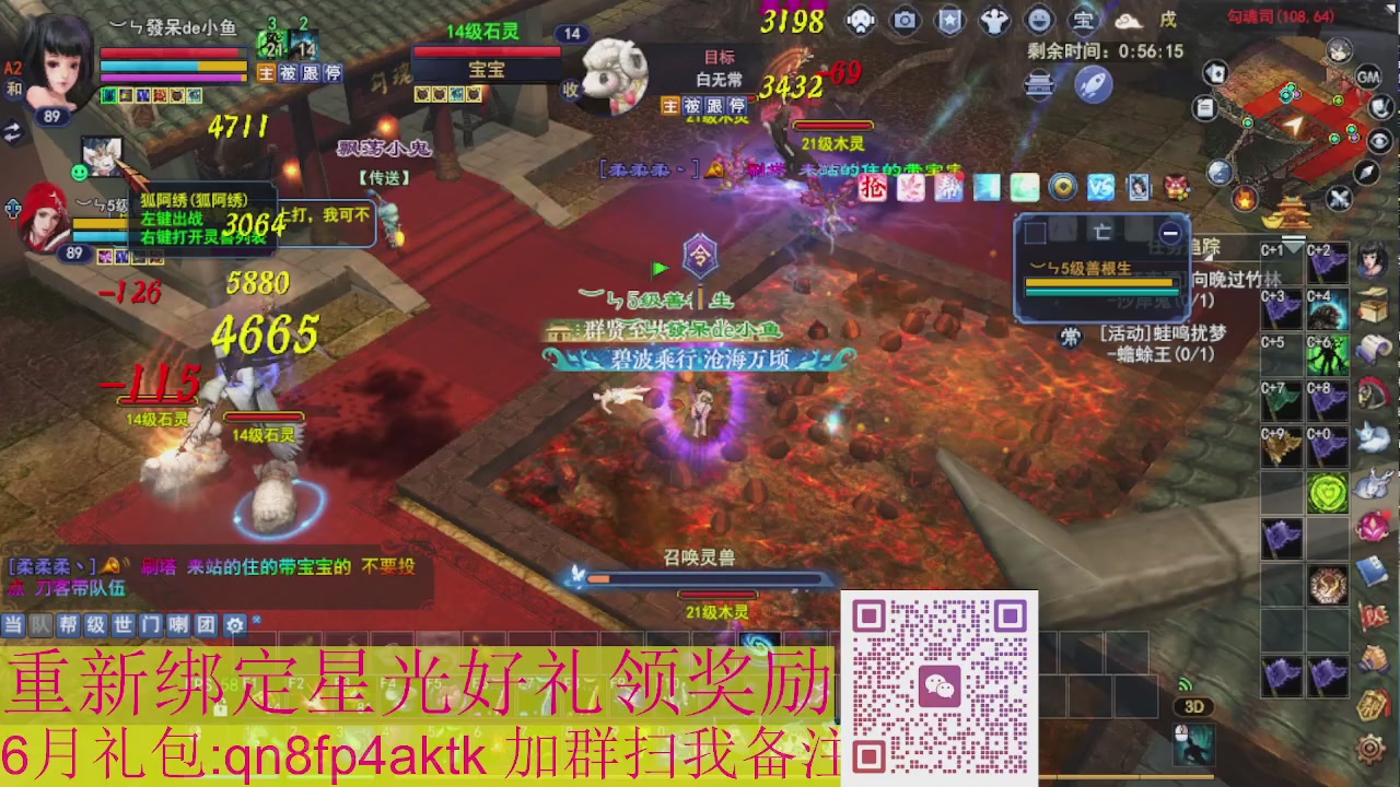 1级就可以绑星光接集影法器