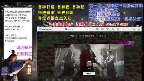 [3]配将开荒修车找号冲榜