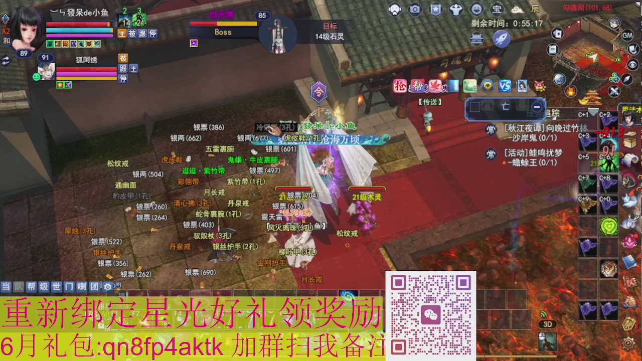 1级就可以绑星光接集影法器
