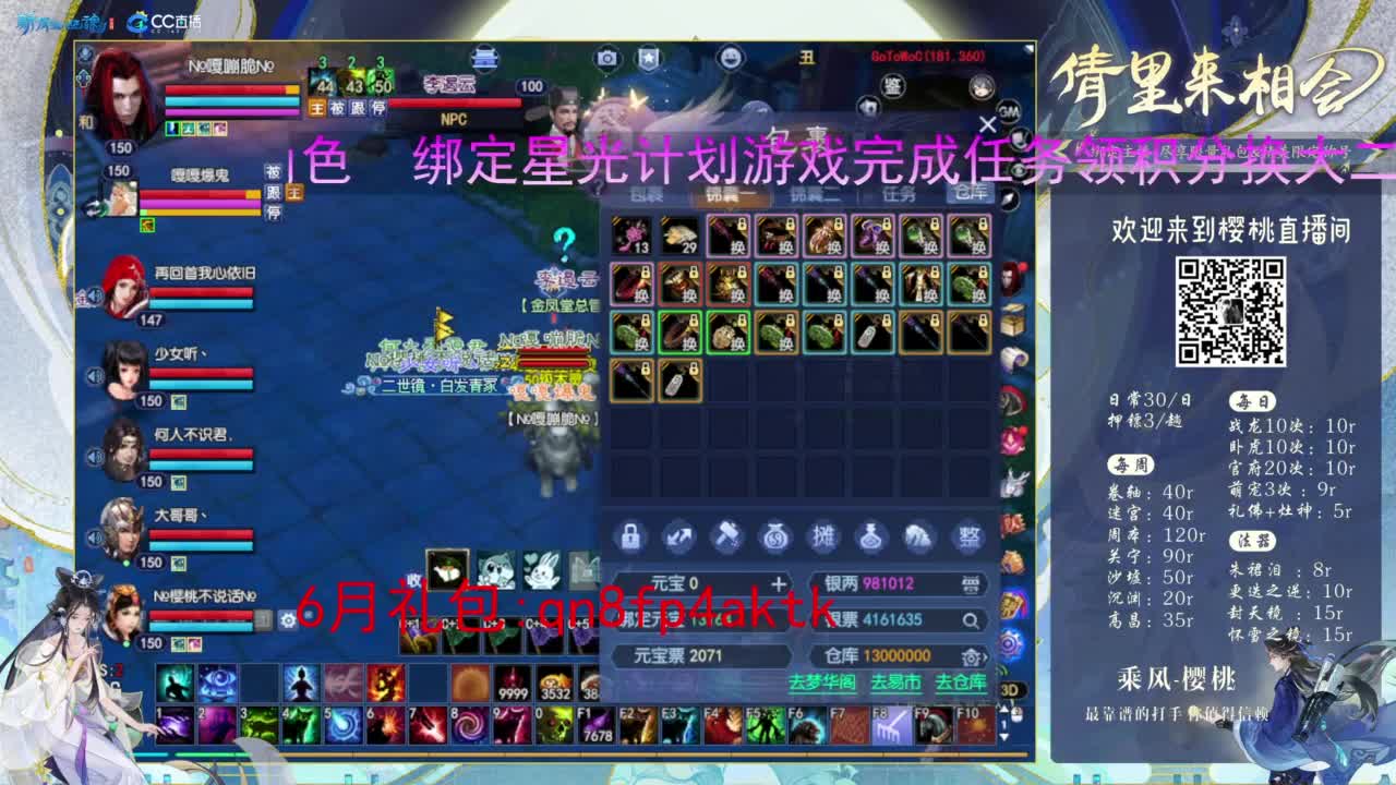 接关宁，沉渊 第9段