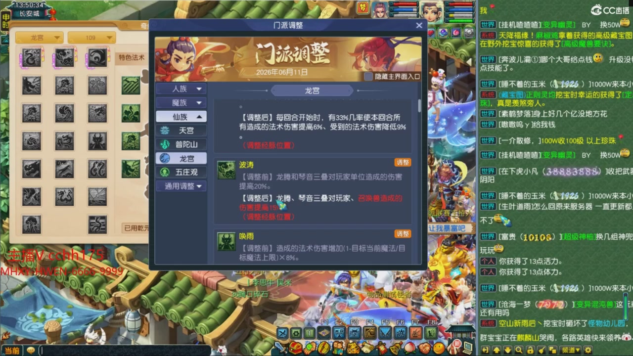 畅玩服门派调整
